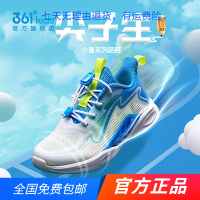 361度官方正品童鞋男女童运动跑鞋2025年春夏季新款中小童鞋子