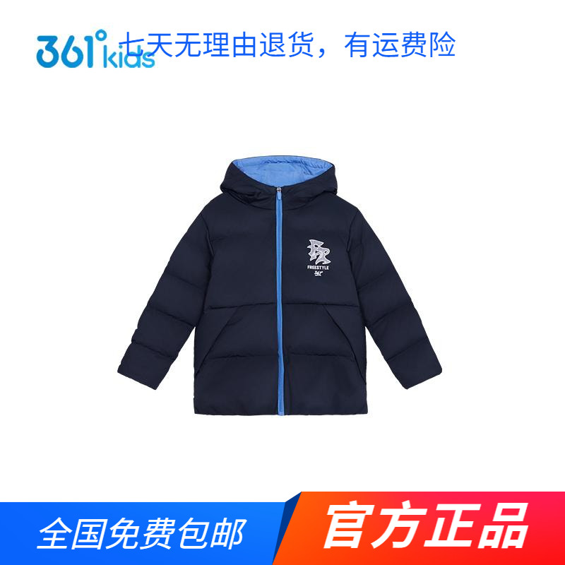 商场同款361男童防风保暖羽绒服2024秋冬新款中大童时尚休闲外套