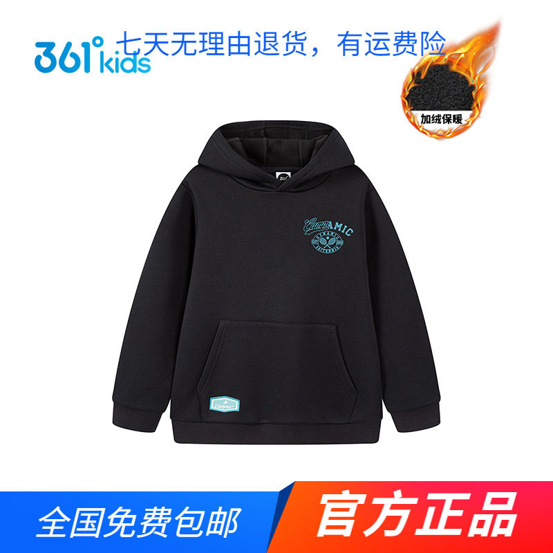 商场同款361童装男童加绒保暖套头连帽卫衣秋冬季新款中大童上衣