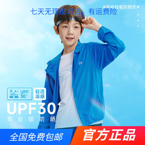361童装男女童连帽防晒衣薄外套2025夏季新款大小童透气儿童上衣