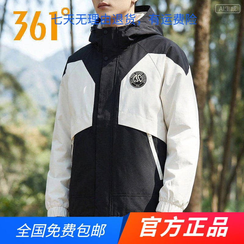361°官方正品运动风衣男款2026春秋季新款连帽防风夹克休闲外套