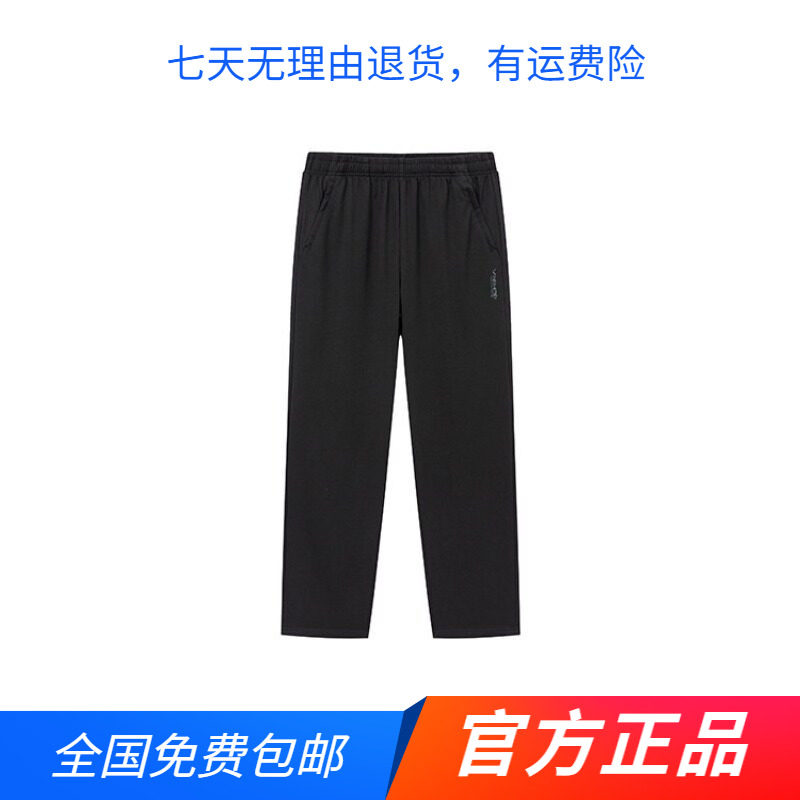 361度正品运动长裤2026夏季运动长裤男子常规版型舒适跑步裤子