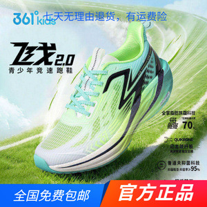 商场同款361男大童跑步鞋2026夏季新款抗菌除臭透气轻盈防滑跑鞋