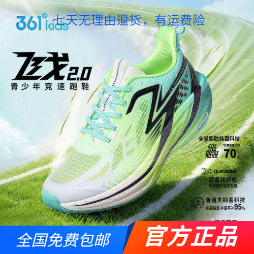 商场同款361男大童跑步鞋2026夏季新款抗菌除臭透气轻盈防滑跑鞋