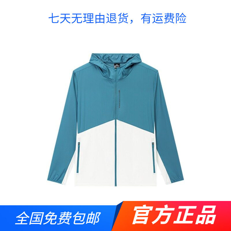 361官方正品男士连帽运动风衣轻薄速干防晒外套蓝白拼色拉链夹克