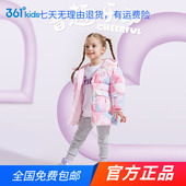 两面穿羽绒服女2024秋冬新款 商场同款 361童装 中小童保暖运动外套
