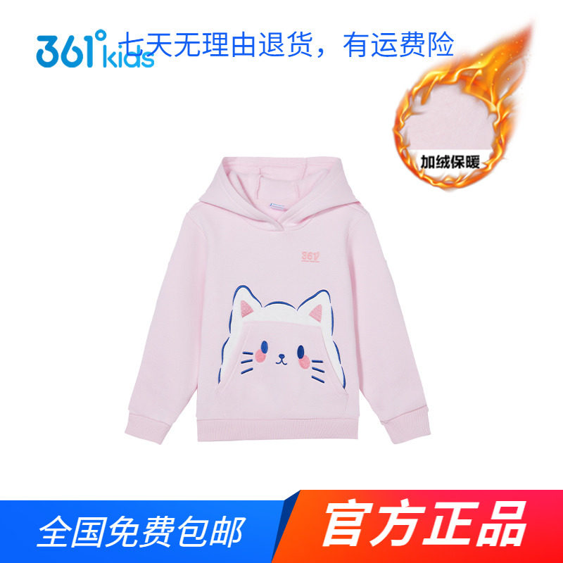 商场同款361装女童连帽加厚套头卫衣2024秋冬新款中小童休闲上衣