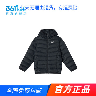 【商场同款】361°童装男童轻薄羽绒服2024秋冬季新款中大童外套