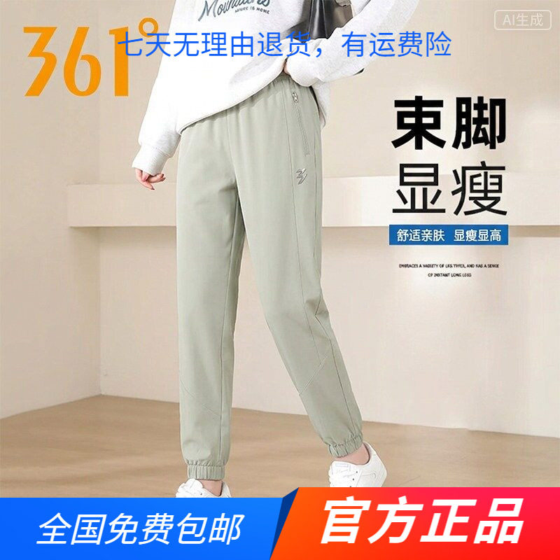 361度正品女式长裤收口速干2026春秋季新款防风女拉链跑步运动裤