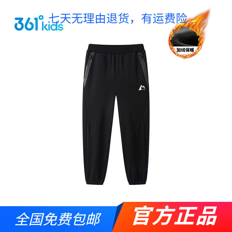商场同款361度童装儿童针织长裤秋冬款男童加绒裤子中大童休闲裤