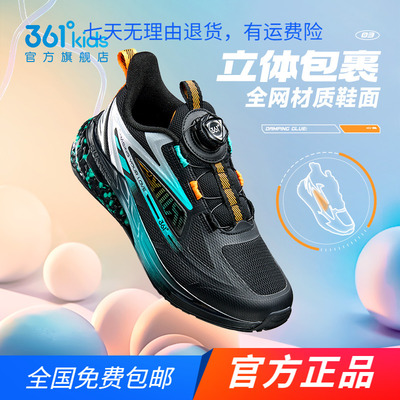 商场同款361童鞋男童跑步鞋防滑耐磨2024秋冬新款中大童跑运动鞋