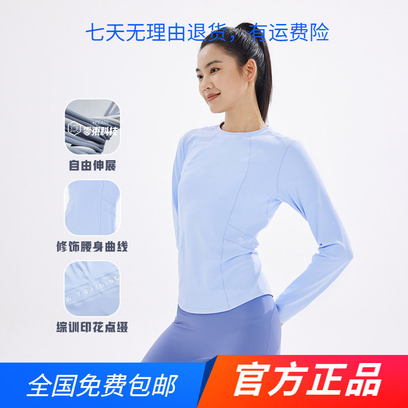 361女装运动长袖T恤2024春秋新款修身透气瑜伽服女士纯色运动上衣图片