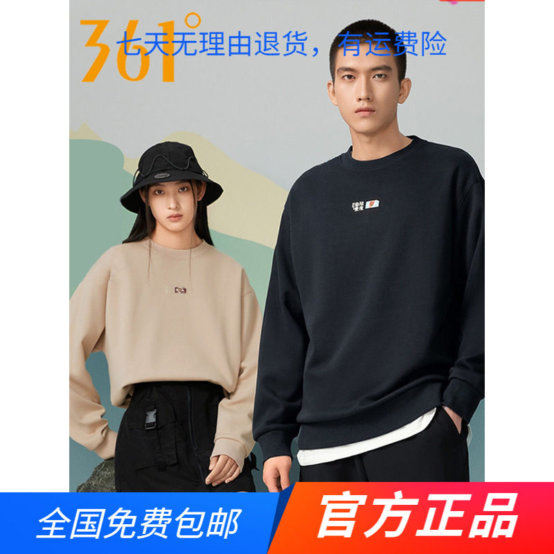361运动卫衣男2022秋冬季