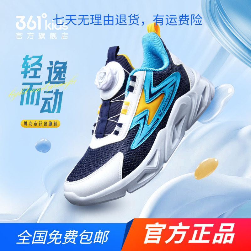 361男女童跑步鞋2024春秋款旋钮图片