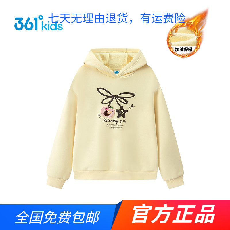 【商场同款】361童装女童卫衣2026秋冬季新款中大童加厚连帽卫衣