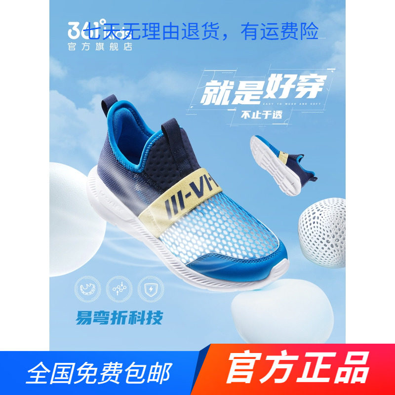 361童鞋跑鞋儿童夏季网面