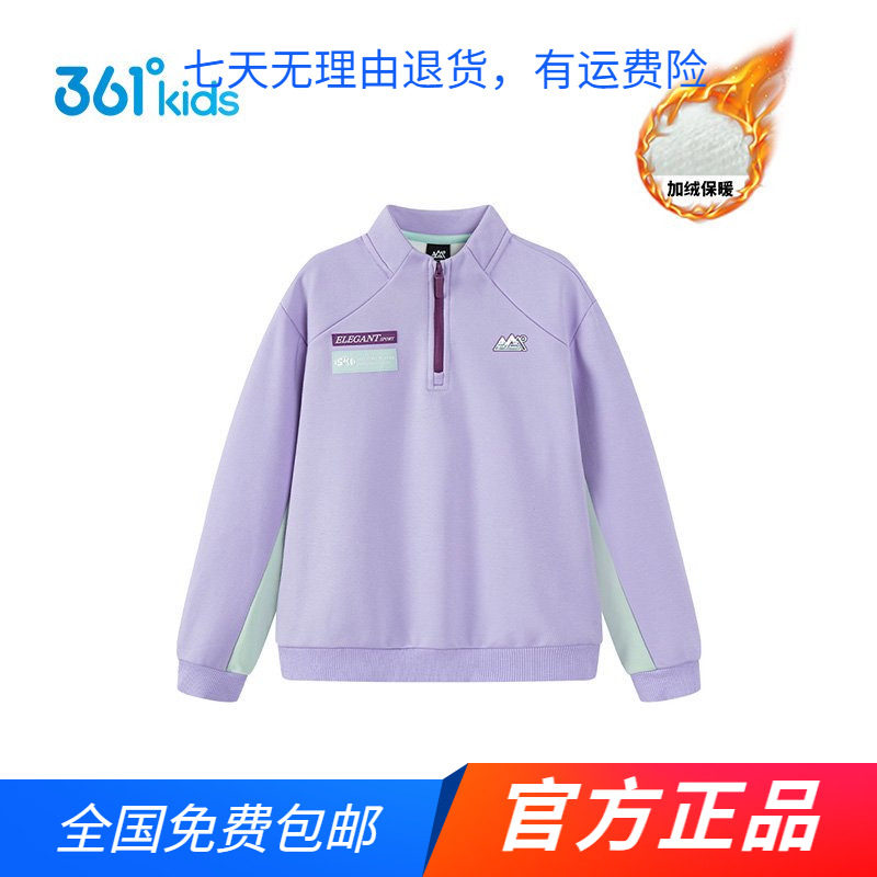 【商场同款】361童装女中大童加绒卫衣2025秋冬新款加厚立领卫衣
