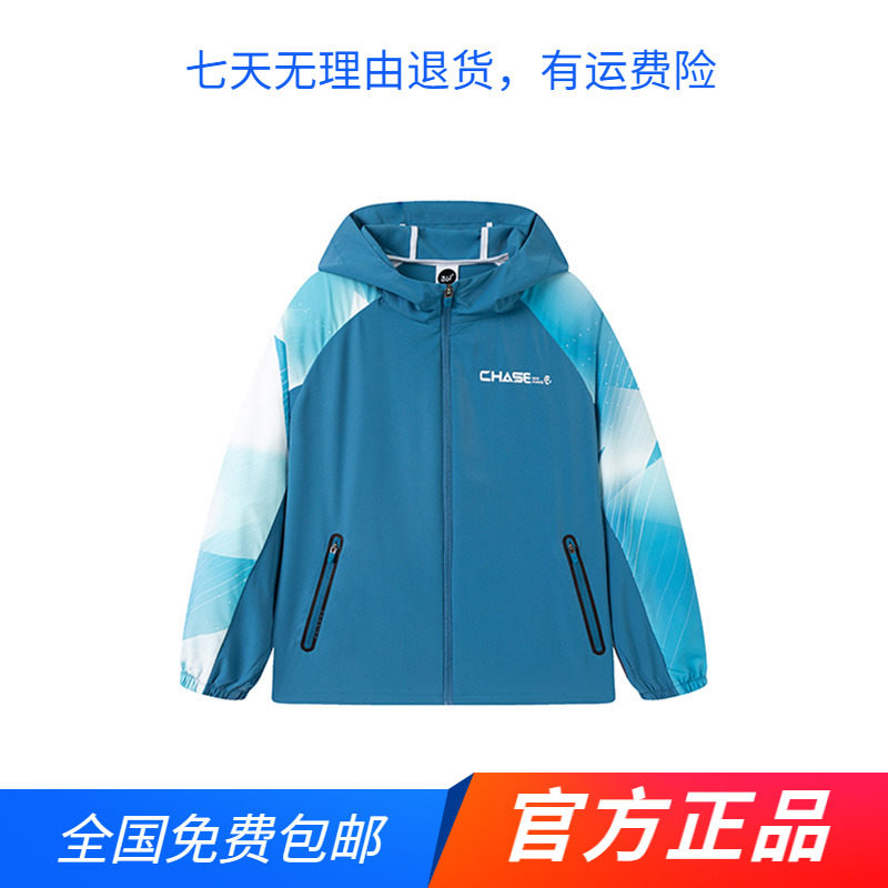 361度童装男童梭织薄外套2025春夏秋新款中大童连帽防风休闲外套
