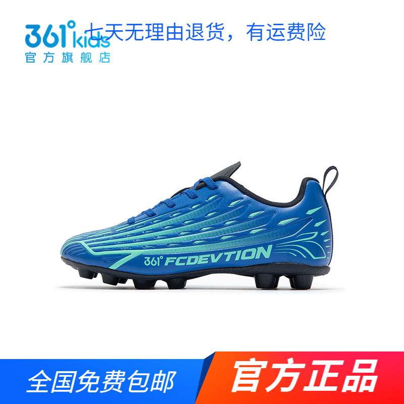商场同款 361童鞋男童足球鞋2024年春秋季新款中大童防滑运动鞋