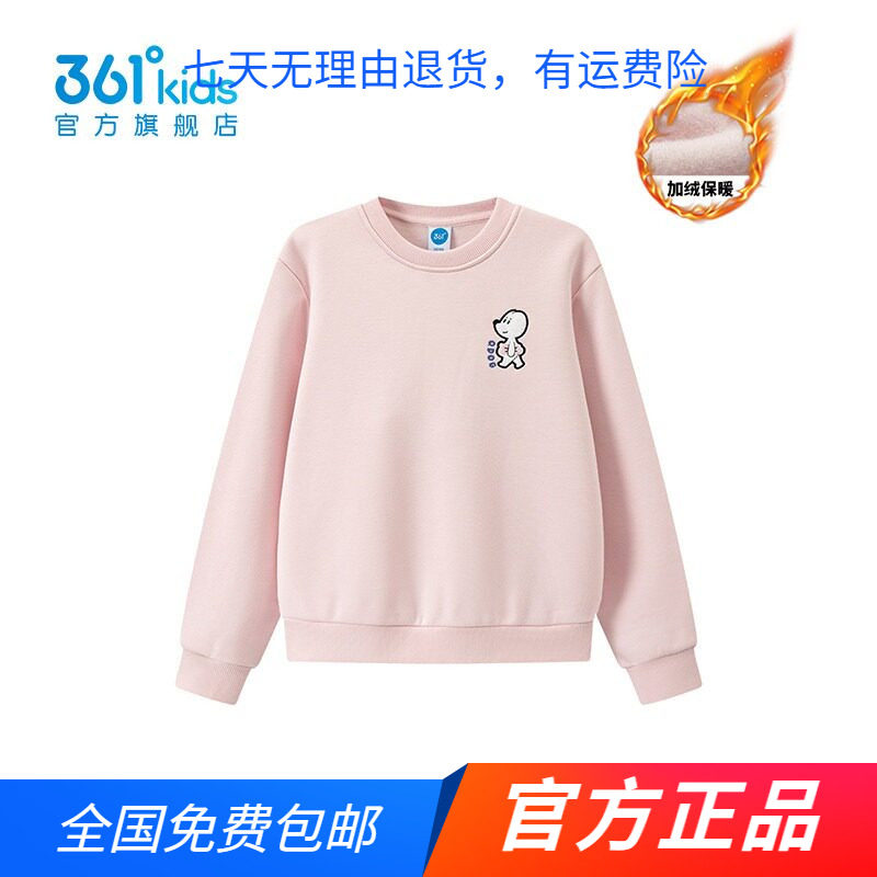 商城同款】361童装女童加绒圆领卫衣2026秋冬新款保暖大小童上衣