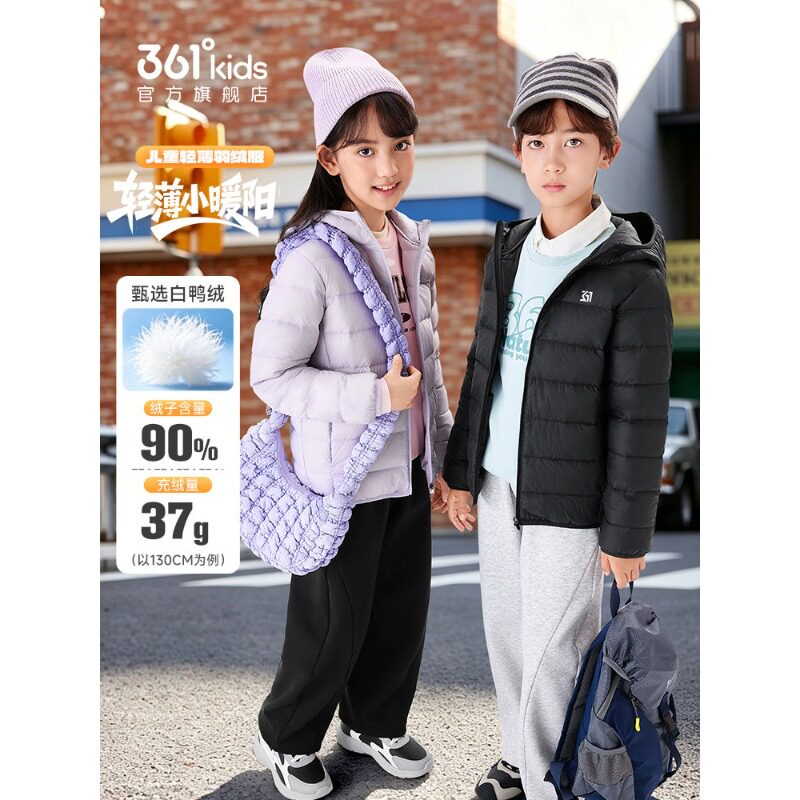 361官方正品童装男女童轻薄羽绒服2026年秋冬季新款大小童羽绒服