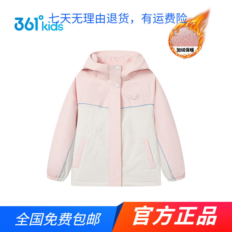 商场同款361童装女童梭织加厚外套2025秋冬季新款中大童休闲上衣