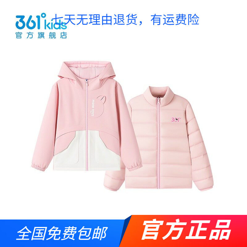 商场同款361童装女中小童加厚外套羽绒服2026秋冬新款上衣两件套