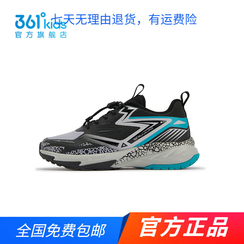 雨屏科技361童鞋男童跑鞋秋冬新款儿童密网防水运动鞋中大童鞋子