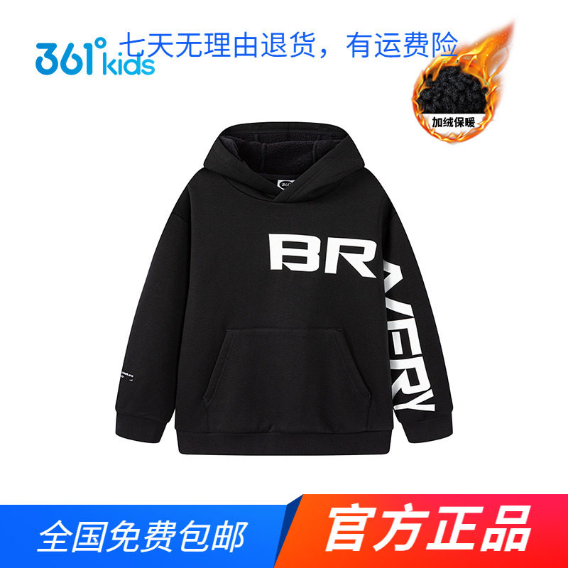商场同款361童装男童加绒保暖套头连帽卫衣秋冬季新款中大童上衣