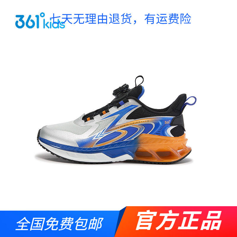 【商场同款】361童鞋男童运动鞋2026春秋新款中大童减震科技跑鞋,童鞋/婴儿鞋/亲子鞋,运动鞋,淘宝优惠券,粉丝福利购,淘宝优惠卷