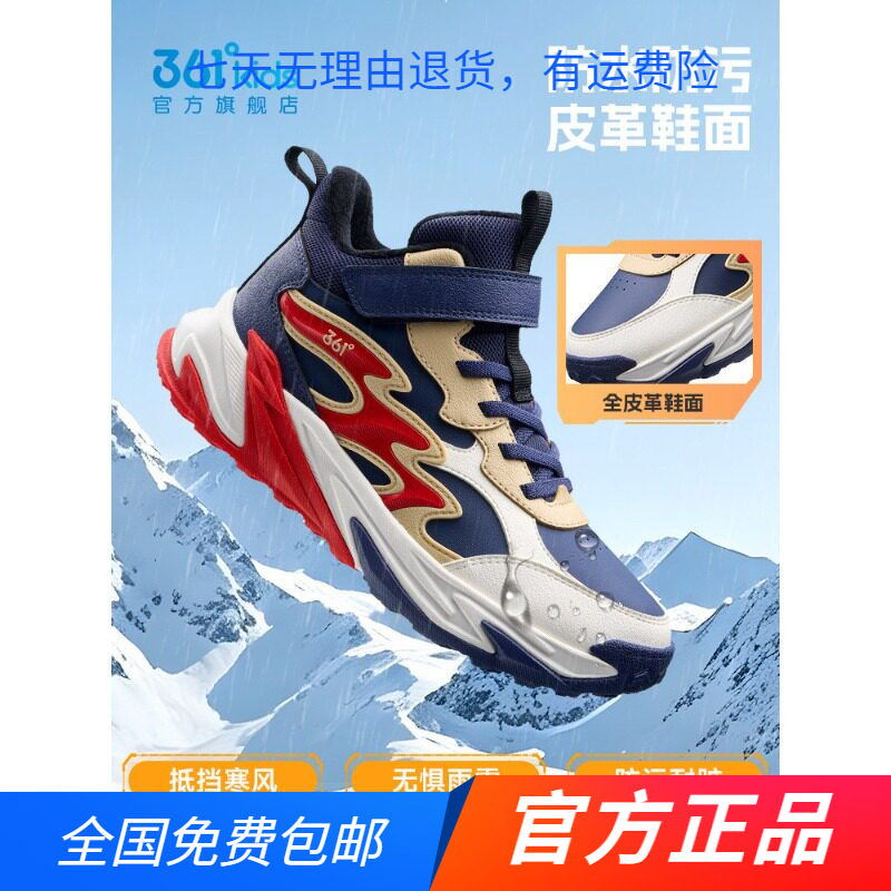 逐山4.0|361童鞋男女童棉鞋2026秋冬中大童加绒保暖运动鞋二棉鞋