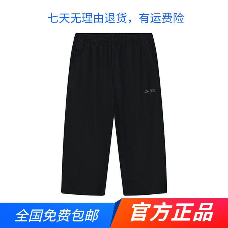 361运动裤男2026夏季新款冰感速干七分裤舒适百搭休闲裤透气中裤
