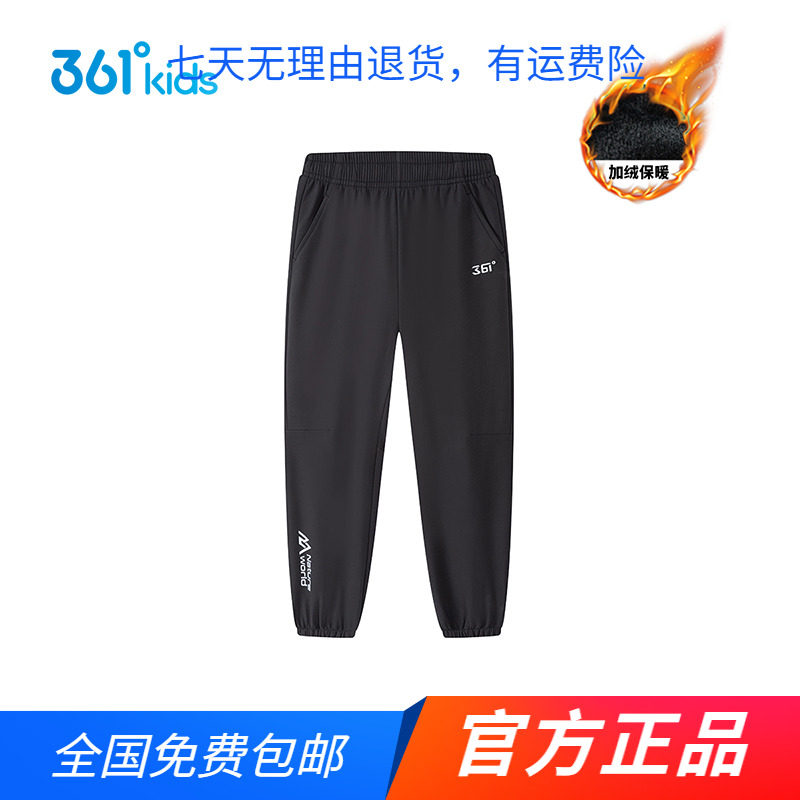 【商场同款】361童装儿童针织长裤秋冬男童加绒裤子中大童休闲裤