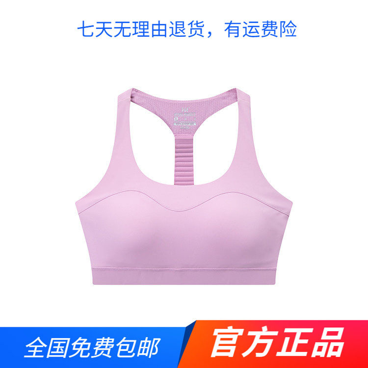 361运动内衣防震高强度跑步大码瑜伽文胸健身服防下垂运动背心女
