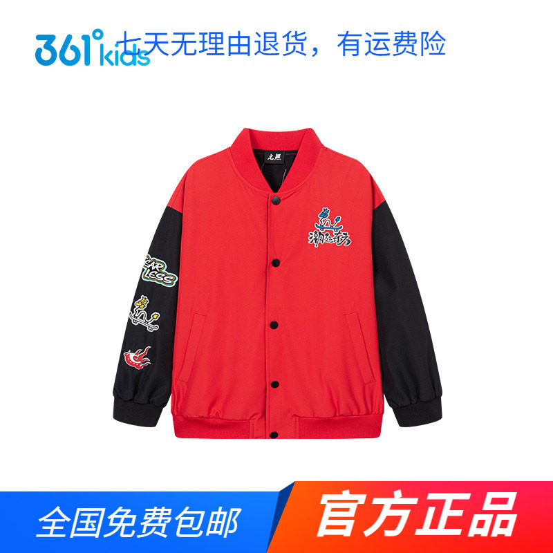 商场同款361度童装男童梭