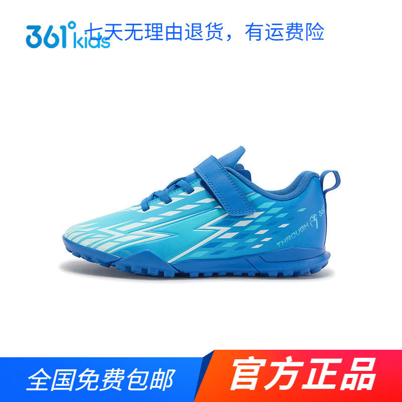 【商场同款】361童鞋男中大童足球鞋夏季防滑耐磨短钉比赛训练鞋