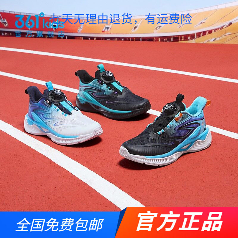 361童鞋男女童跑步鞋儿童运动鞋2026春秋新款网面舒适中大童鞋子