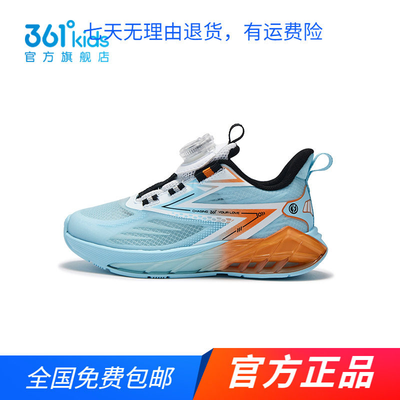 商城同款361度童鞋旋钮扣跑鞋2025夏季男中小童透气运动网纱鞋子