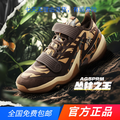 AG5PRM篮球鞋361男鞋运动鞋2025秋冬361度男士实战耐磨训练球鞋
