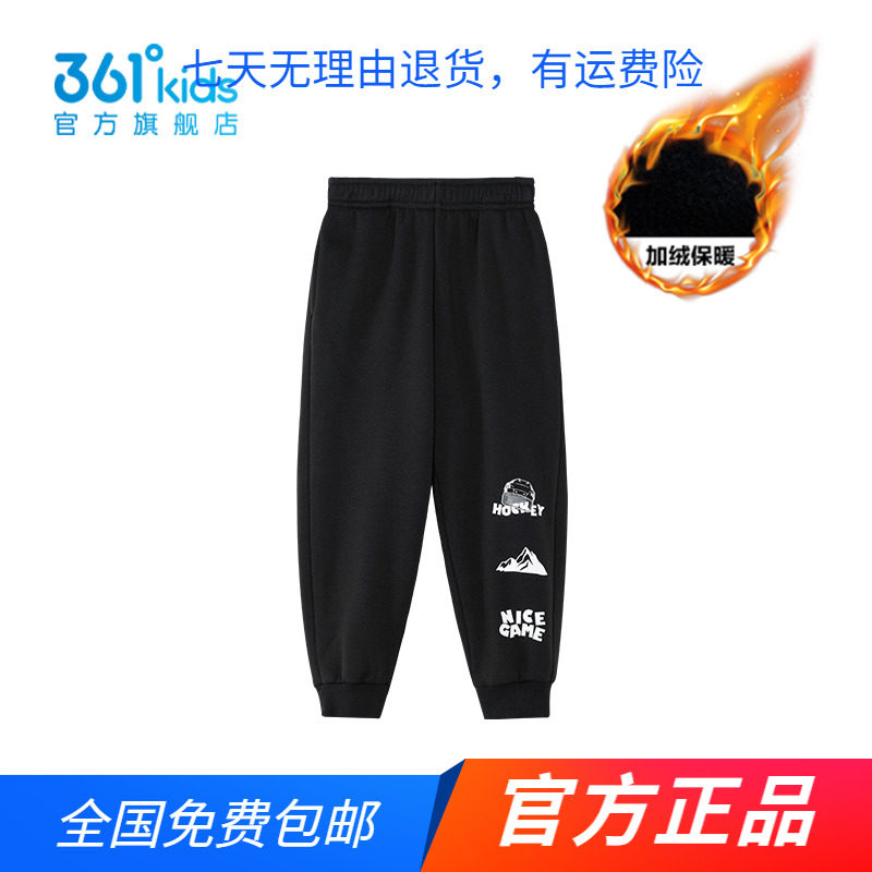 商场同款361童装长裤男童2024秋冬季男中小童加绒保暖针织长裤图片