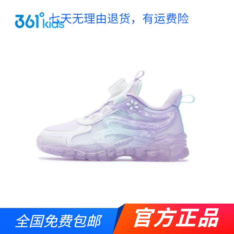 商场同款361度女中小童防撞休闲鞋单网2026夏季旋转扣防滑运动鞋