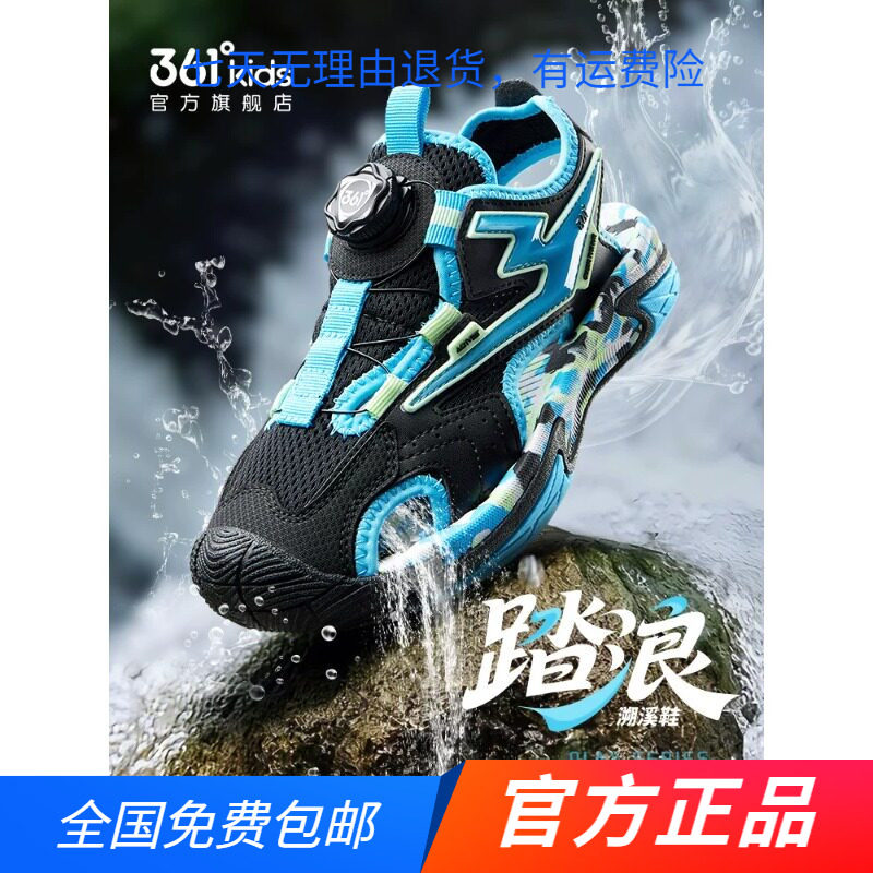361童鞋旋钮凉鞋男女童沙滩鞋2026年夏季新款户外溯溪中大童鞋子