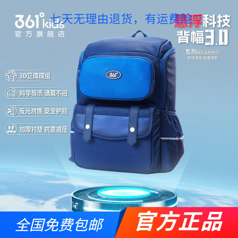【商场同款】361°童装男女童双肩背包2026年春秋新款中大童包包