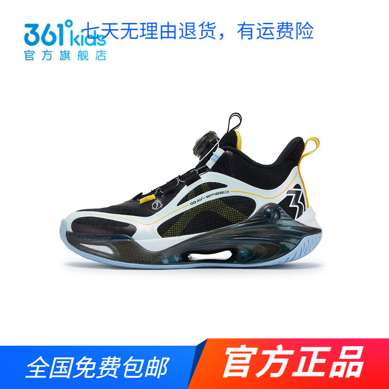 【商场同款】361度男童篮球鞋2025春秋新款中大童防滑旋钮运动鞋