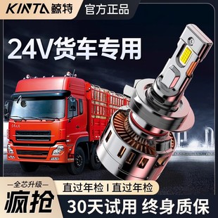 适用汽车12V 24v货车led大灯h1重卡h7德龙X3000超亮h4解放j6p