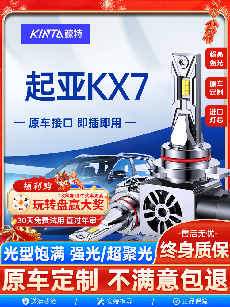 适用于17-20起亚Kx7Led大灯，低光束，远光灯，前雾灯，汽车灯，