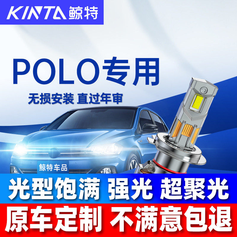 适用大众pololed大灯改装波罗近光灯劲情远光老款polo前车灯雾灯
