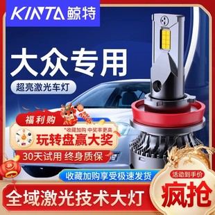適用大眾速騰POLO朗逸高爾夫寶來桑塔納捷達邁騰帕薩特led大燈泡