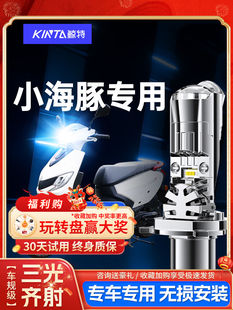 适用铃木小海豚led大灯110摩托车改装三光透镜超亮远近光一体灯泡