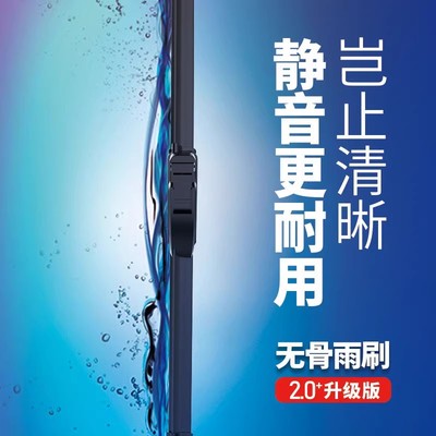 【丰田锐放专配雨刮器】无骨静音